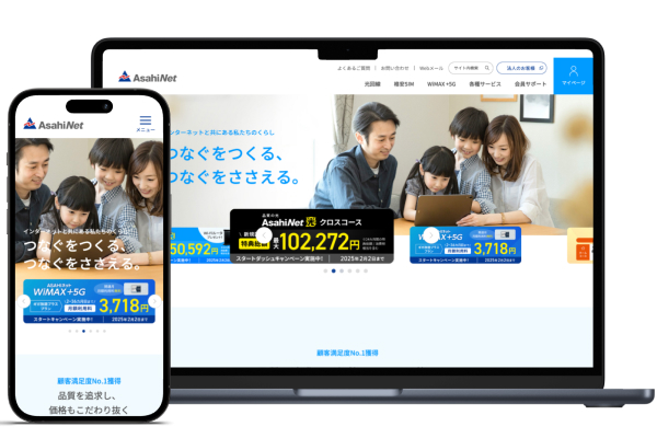 ASAHIネット WiMAX