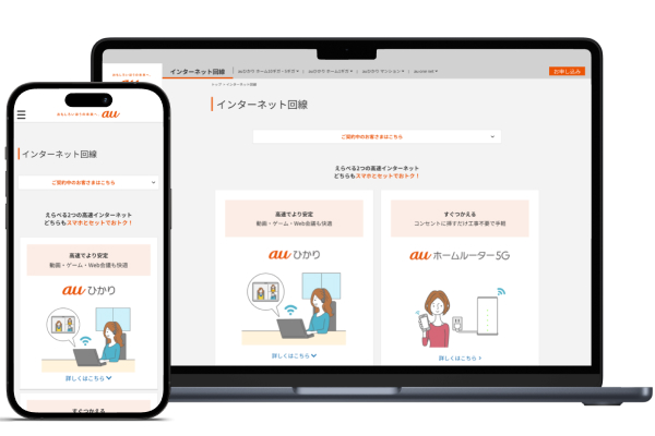 auひかり