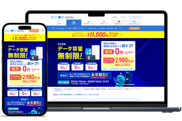 BIGLOBE WiMAX