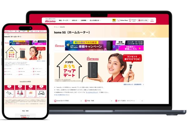 ドコモhome 5G