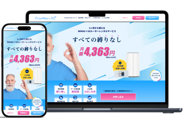 FreeMax+5G WiMAX