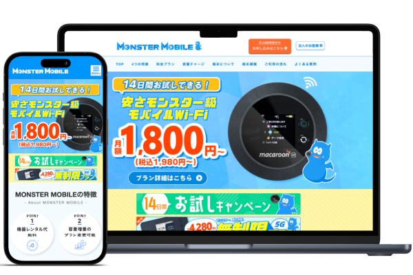 MONSTER MOBILE