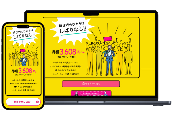 おてがる光