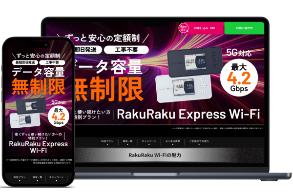 RakuRaku Express Wi-Fi