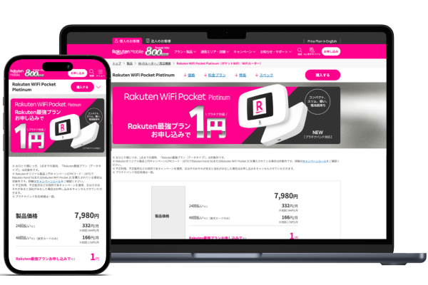 Rakuten WiFi Pocket