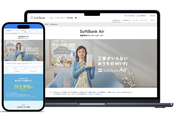 SoftBank Air