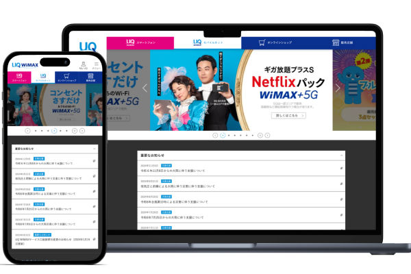 UQ WiMAX