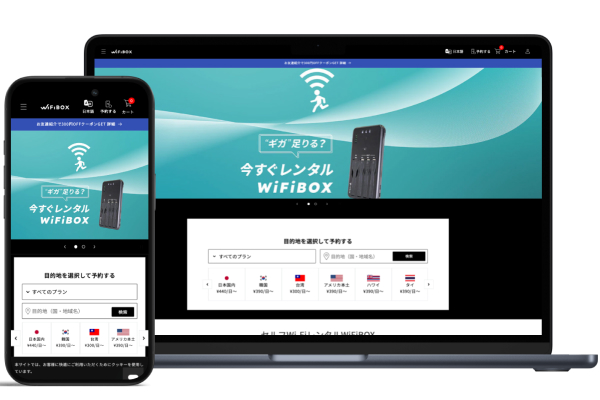 WiFiBOX