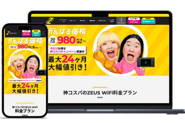 ZEUS WiFi