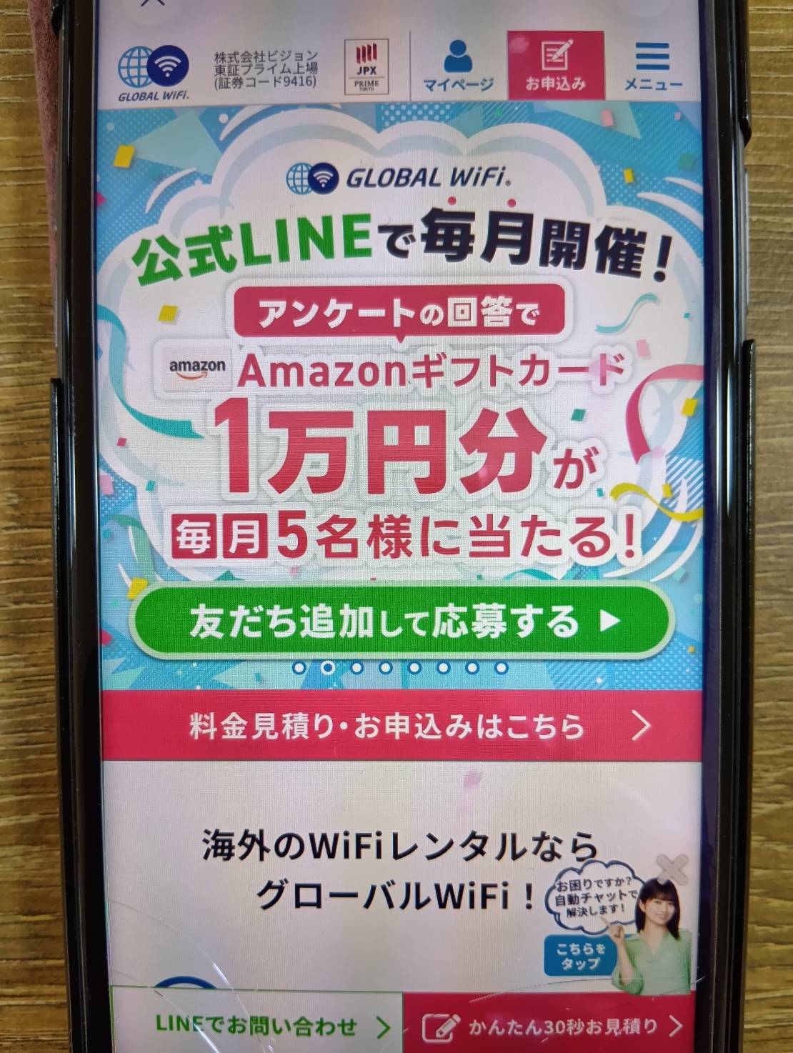 グローバルWiFiは拠点数最多の王道レンタルサービス