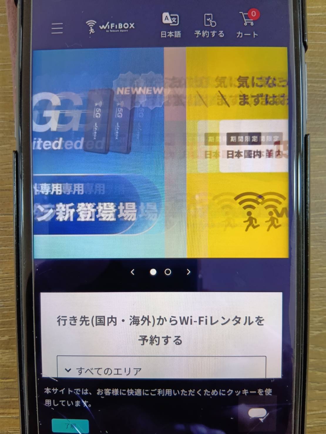 WiFiBOXは完全セルフで受取・返却が超簡単