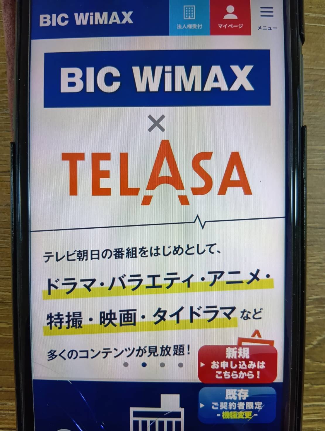 ビックカメラ
