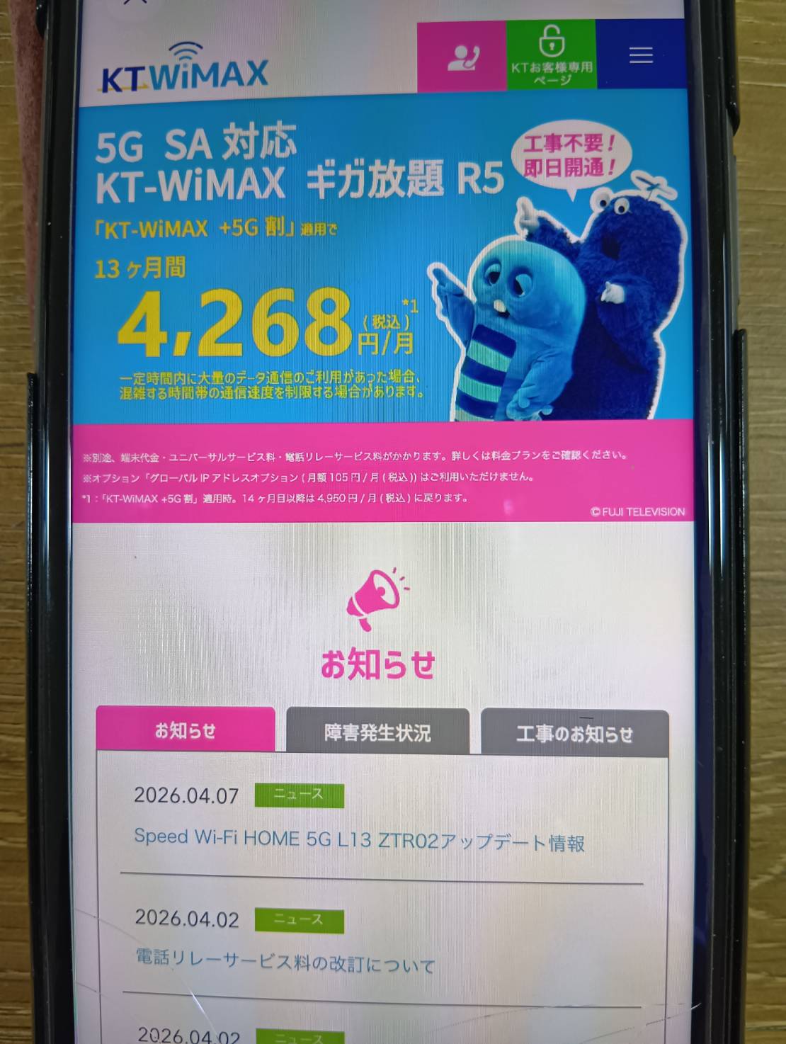 ケーズデンキ