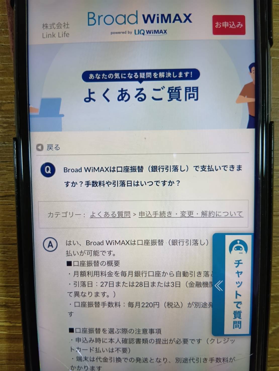 BroadWiMAXは端末一括払いなら3,000円キャッシュバック