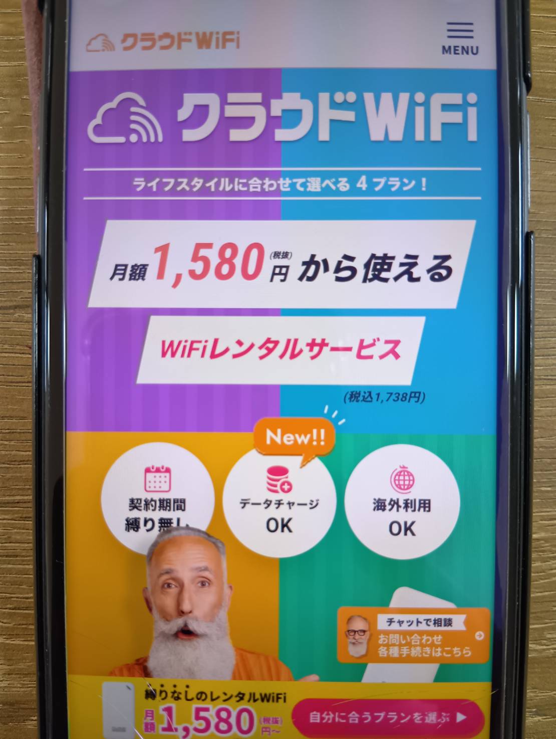 おすすめできる？クラウドWiFiの評判や口コミ