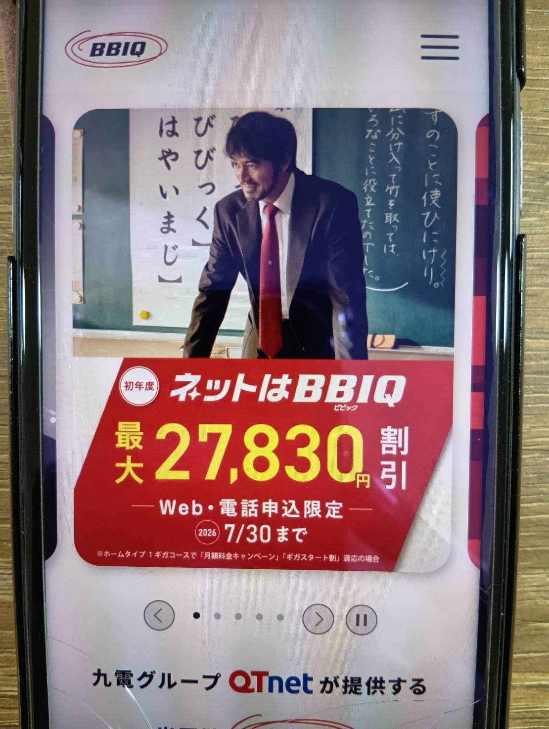 BBIQ光｜九州エリアで安定した通信速度を期待しやすい