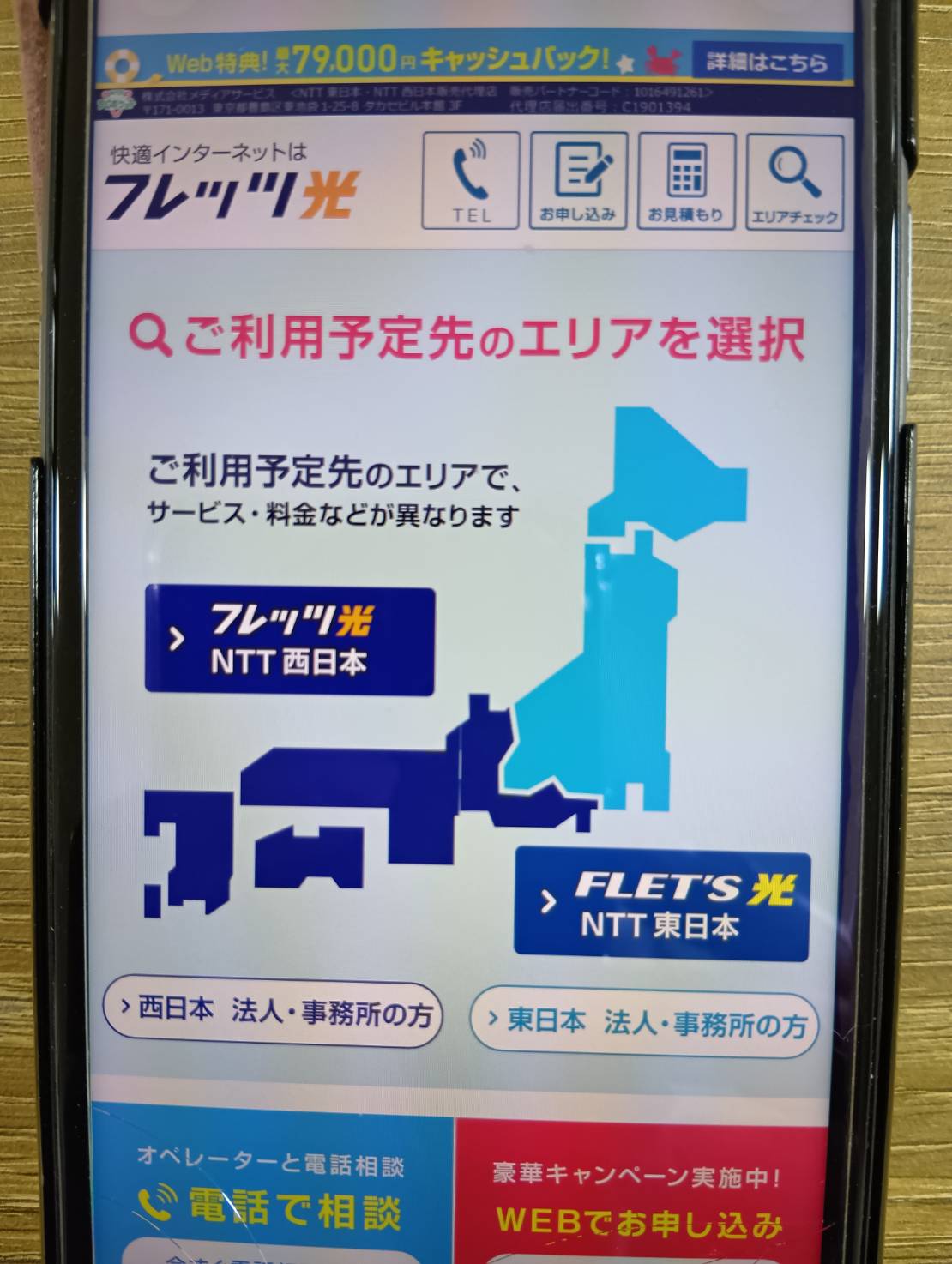 フレッツ光｜プロバイダー選びで速度が変わりやすい10G回線