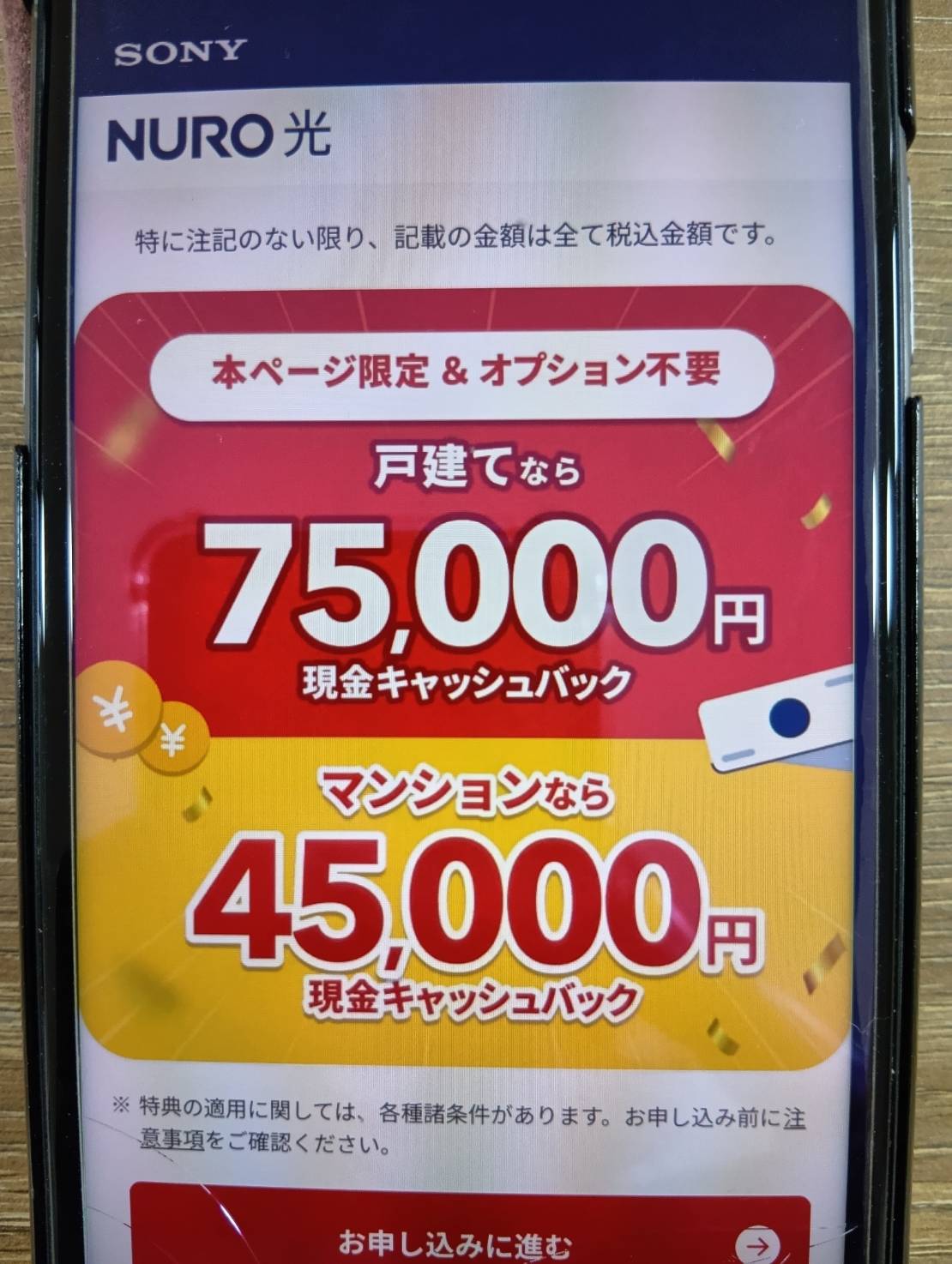 NURO光（ニューロ光）は独自回線で混雑せず安定かつ最強