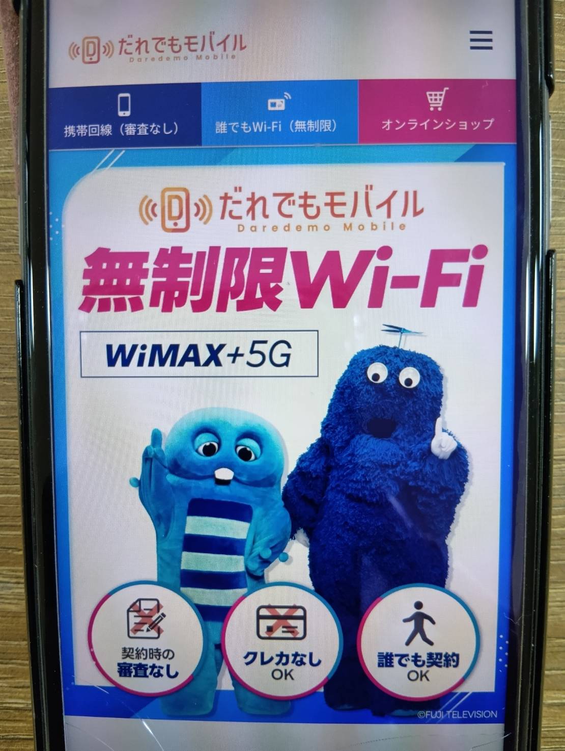 誰でもWiFiの口コミや評判
