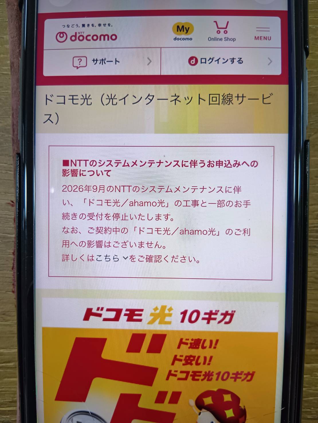 ドコモ光｜家族でドコモを利用している世帯におすすめ