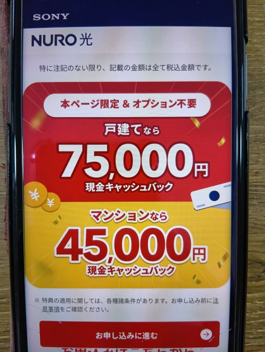 NURO光｜提供エリア内なら実質料金と通信速度の両方に強い