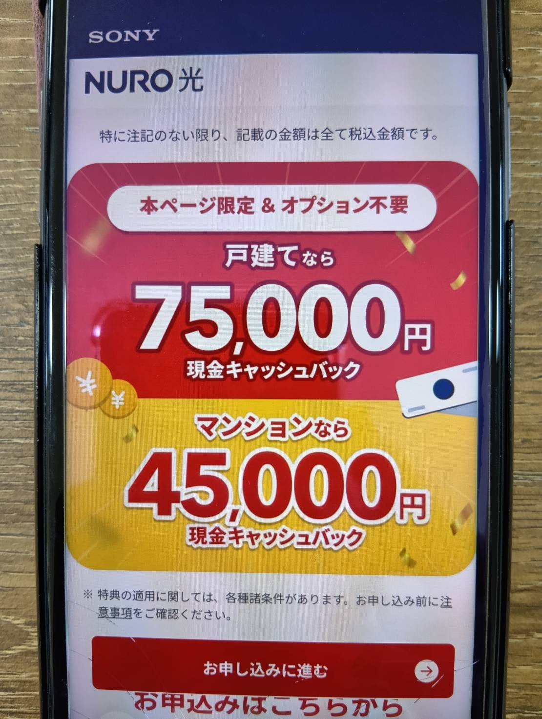 NURO光|安さとゲーム向けの通信速度を両立したい人におすすめ