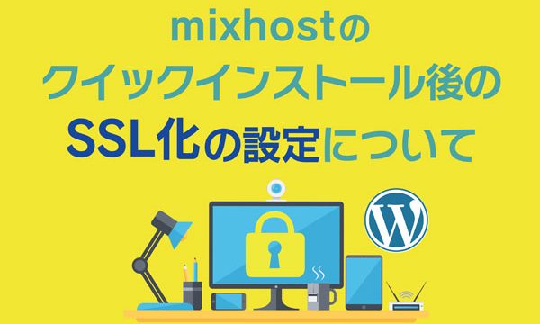 mixhost-wordpress-ssl
