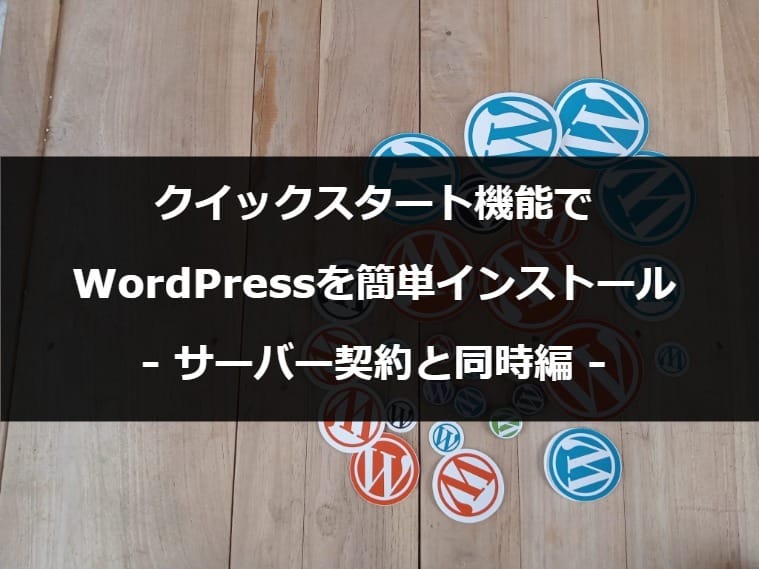 WordPress pins and stickers on the board, photos taken in Mangunrejo village, Kebonagung subdistrict