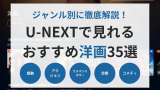 2023年最新】洋画、邦画などを視聴できる無料映画サイト6選