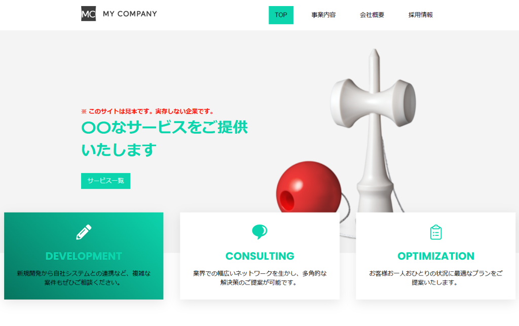 Sitejetでのサイト作成例